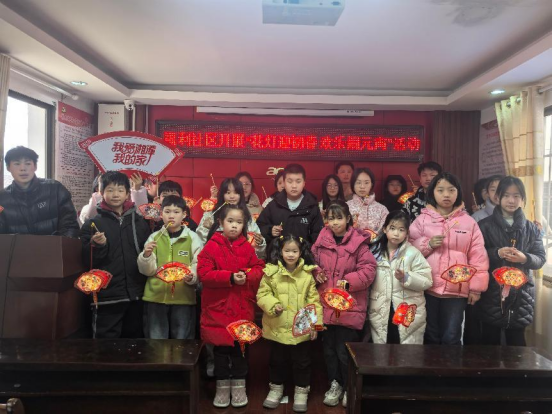 福利社区：举行“花灯迎初春，欢乐闹元宵”元宵节活动