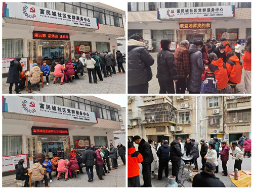 我爱湘潭我的家——富民城社区：闹元宵 品汤圆 话家风