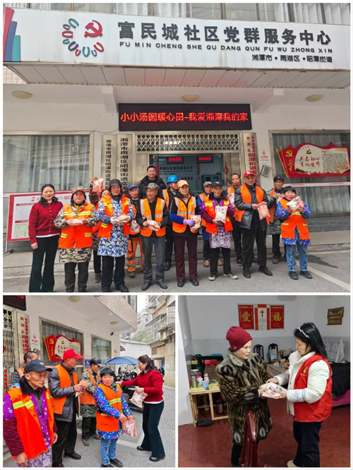 富民城社区：小小汤圆暖心田