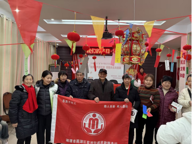 鲁班殿社区开展 “我爱湘潭我的家--蛇腾瑞气庆元宵 邻里共乐共团圆”活动