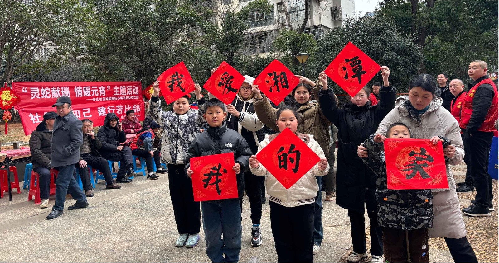 杉山社区峰尚国际小区功能型党支部开展 “灵蛇献瑞 情暖元宵”主题活动
