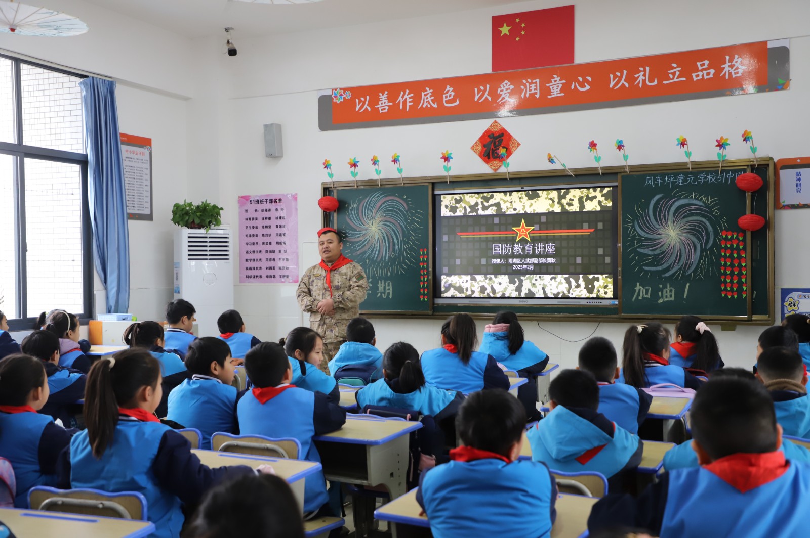 雨湖区开展国防教育“开学第一课”