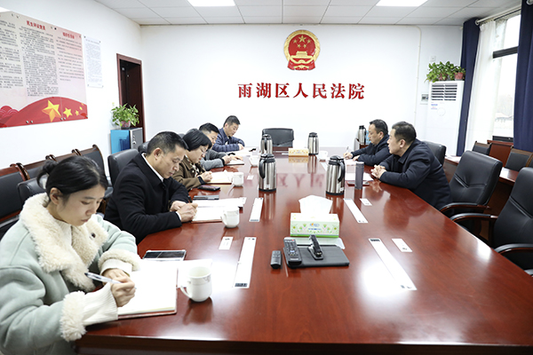 省高院调研组到雨湖区人民法院召开“走基层 推项目”调研座谈会