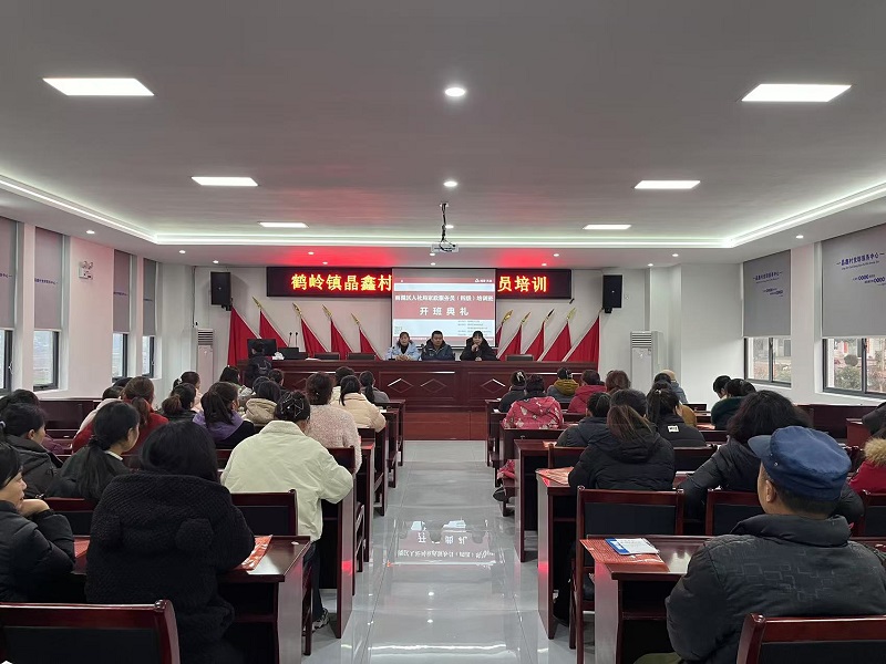 【创业在雨湖】鹤岭镇：中级家政服务之整理收纳师培训火热开班