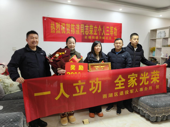 云塘街道：“军功闪耀家门，尊崇温暖军心”——为荣立三等功现役军人家庭送喜报