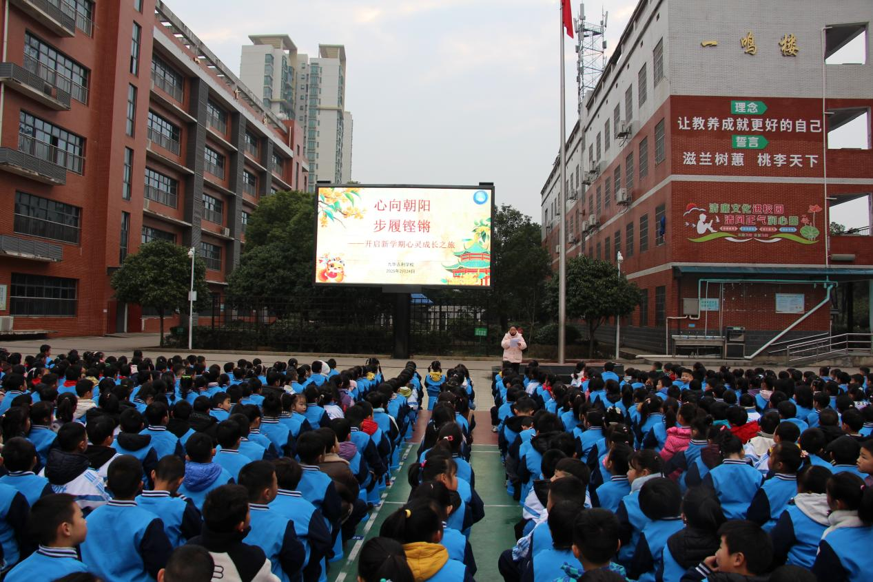 九华吉利学校举行新学期心理健康辅导讲座