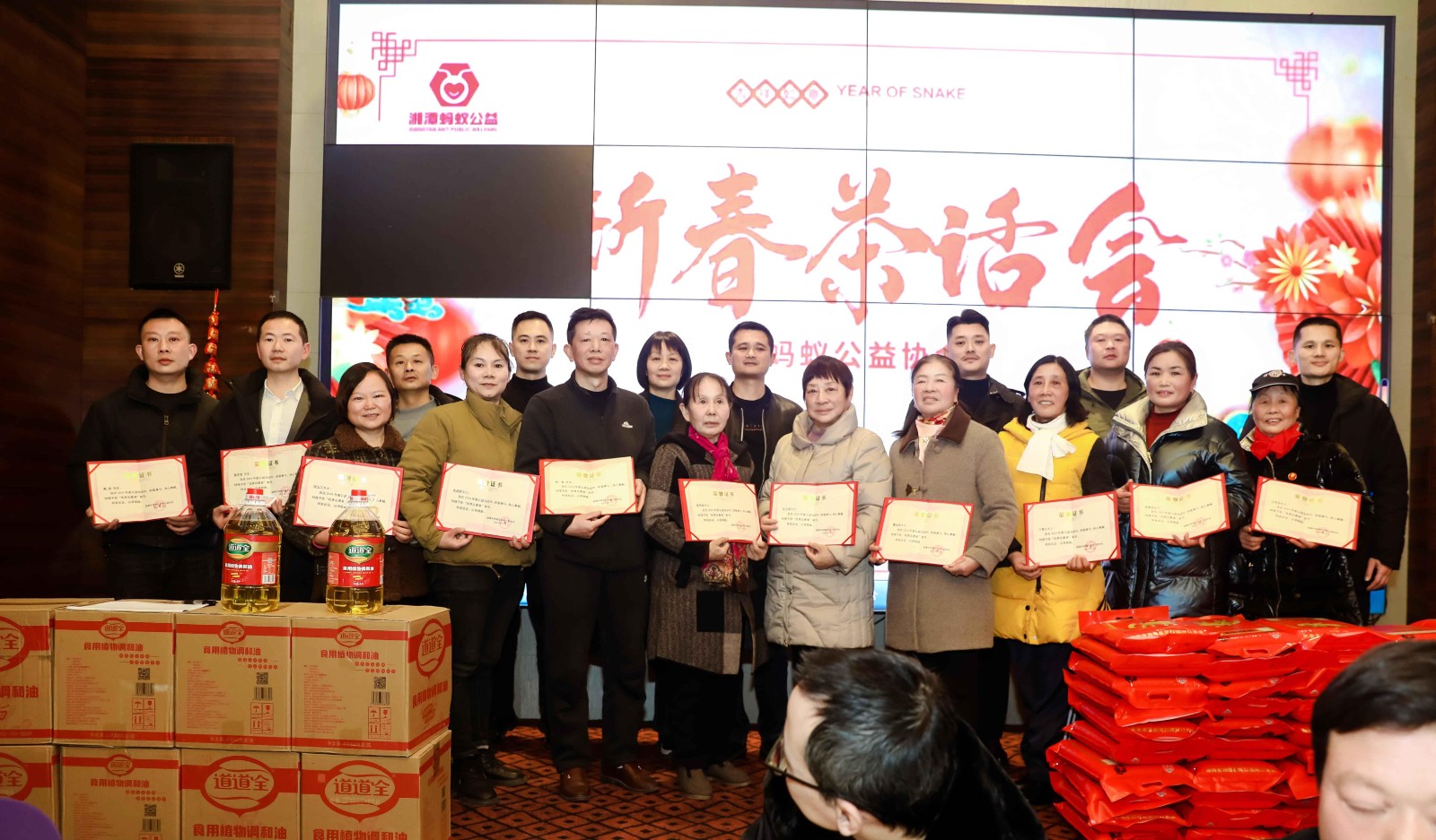 新春共聚，爱心传递——湘潭市雨湖区蚂蚁公益协会新春座谈会温馨启幕