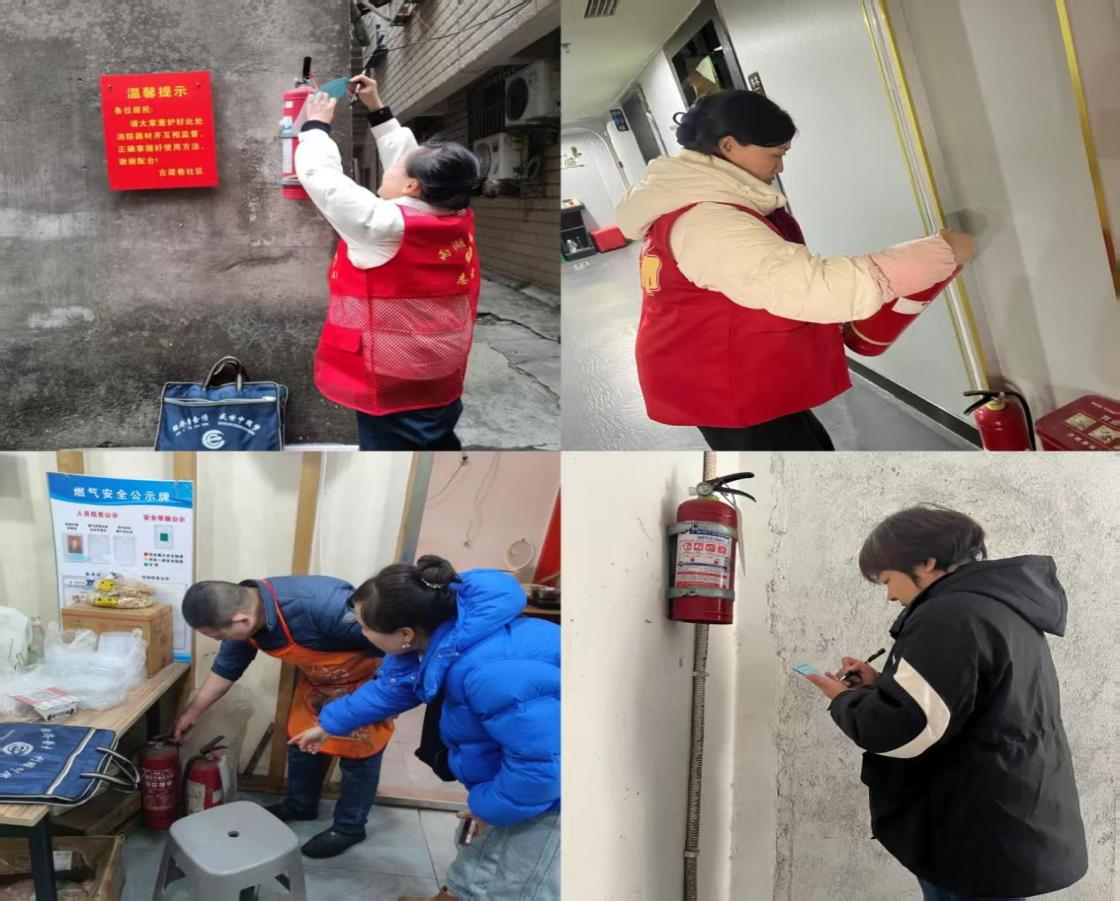 【我爱湘潭我的家】古梁巷社区：开展灭火器专项检查，筑牢新春安全“防火墙”