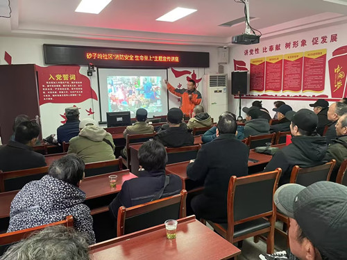 【平安雨湖】砂子岭社区：消防知识勤学习 共筑消防生命线