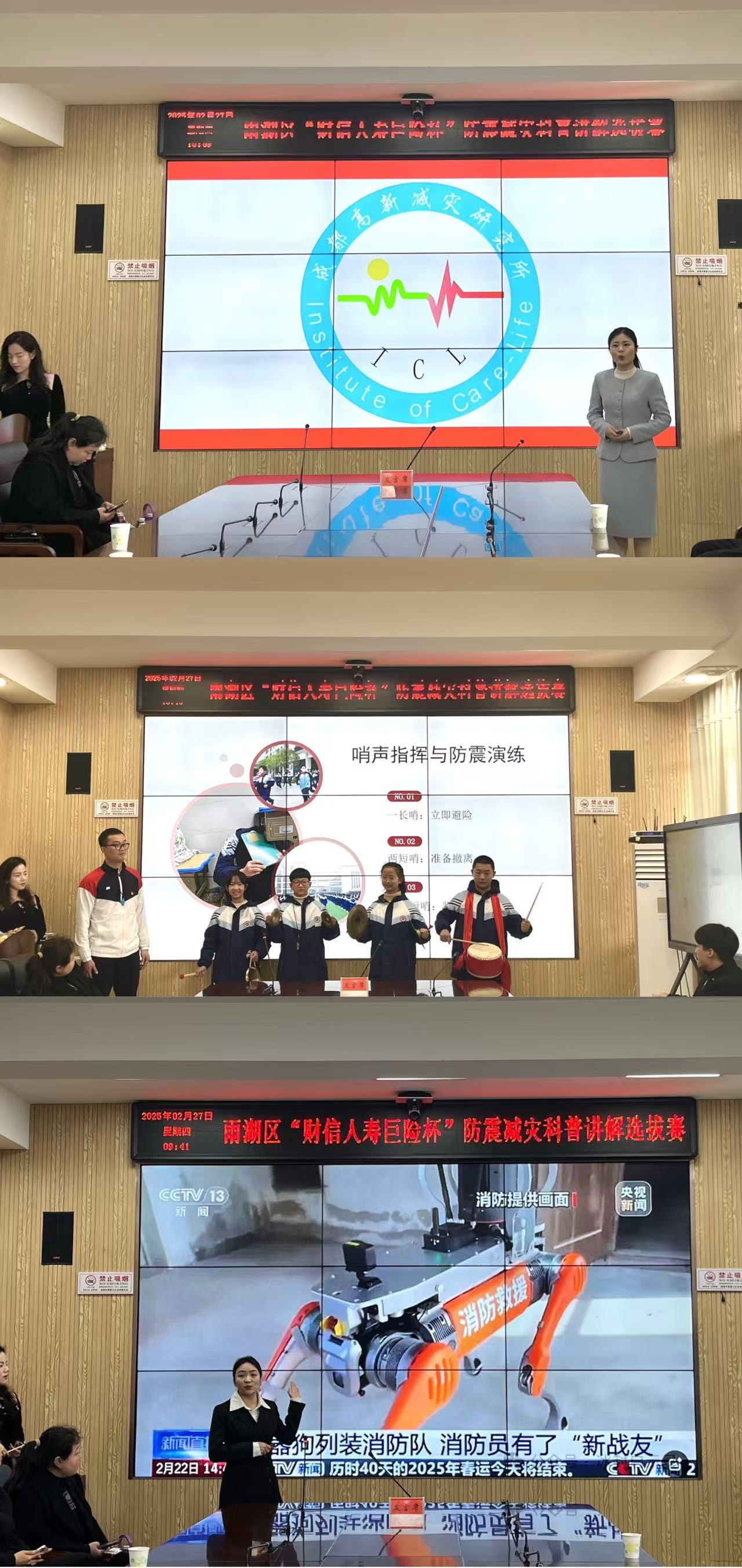 雨湖区防震减灾科普讲解选拔赛圆满落幕，优秀科普传播先锋脱颖而出