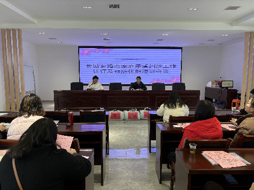 长城乡：开展婚恋家庭矛盾纠纷预防化解培训