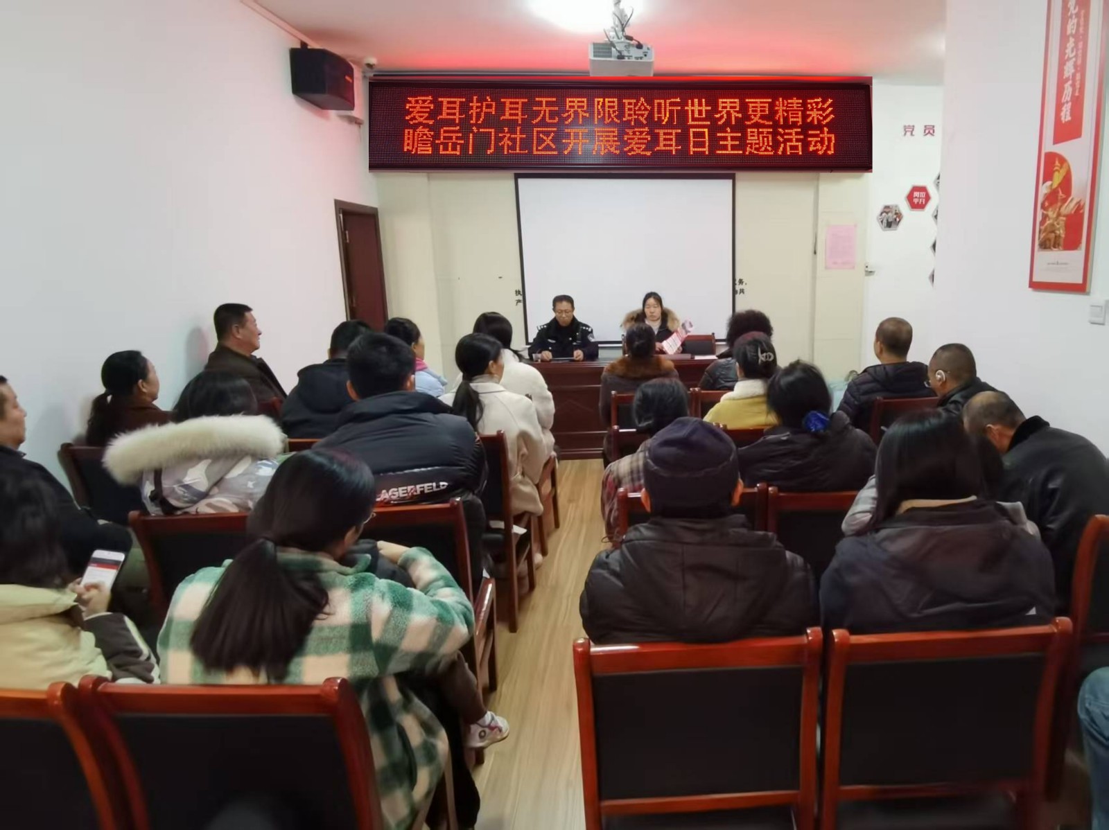 爱耳护耳无界限，聆听世界更精彩——瞻岳门社区开展爱耳日主题活动