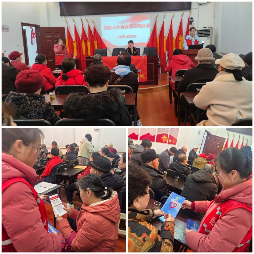 【我爱湘潭我的家】古梁巷社区：关爱残疾人，从政策关怀到社会温暖