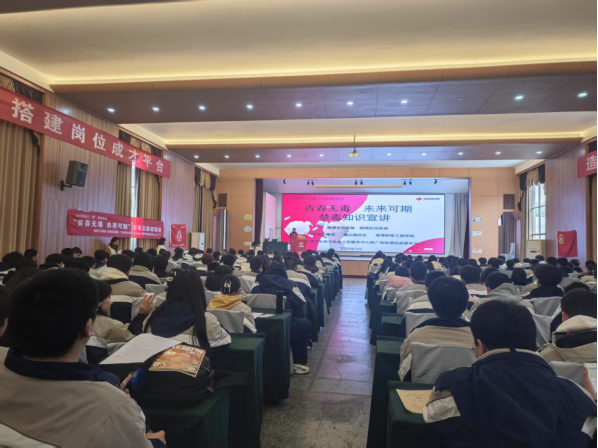 广场街道民政服务站与铁路技校联合举办“青春无毒，未来可期”禁毒知识宣讲活动