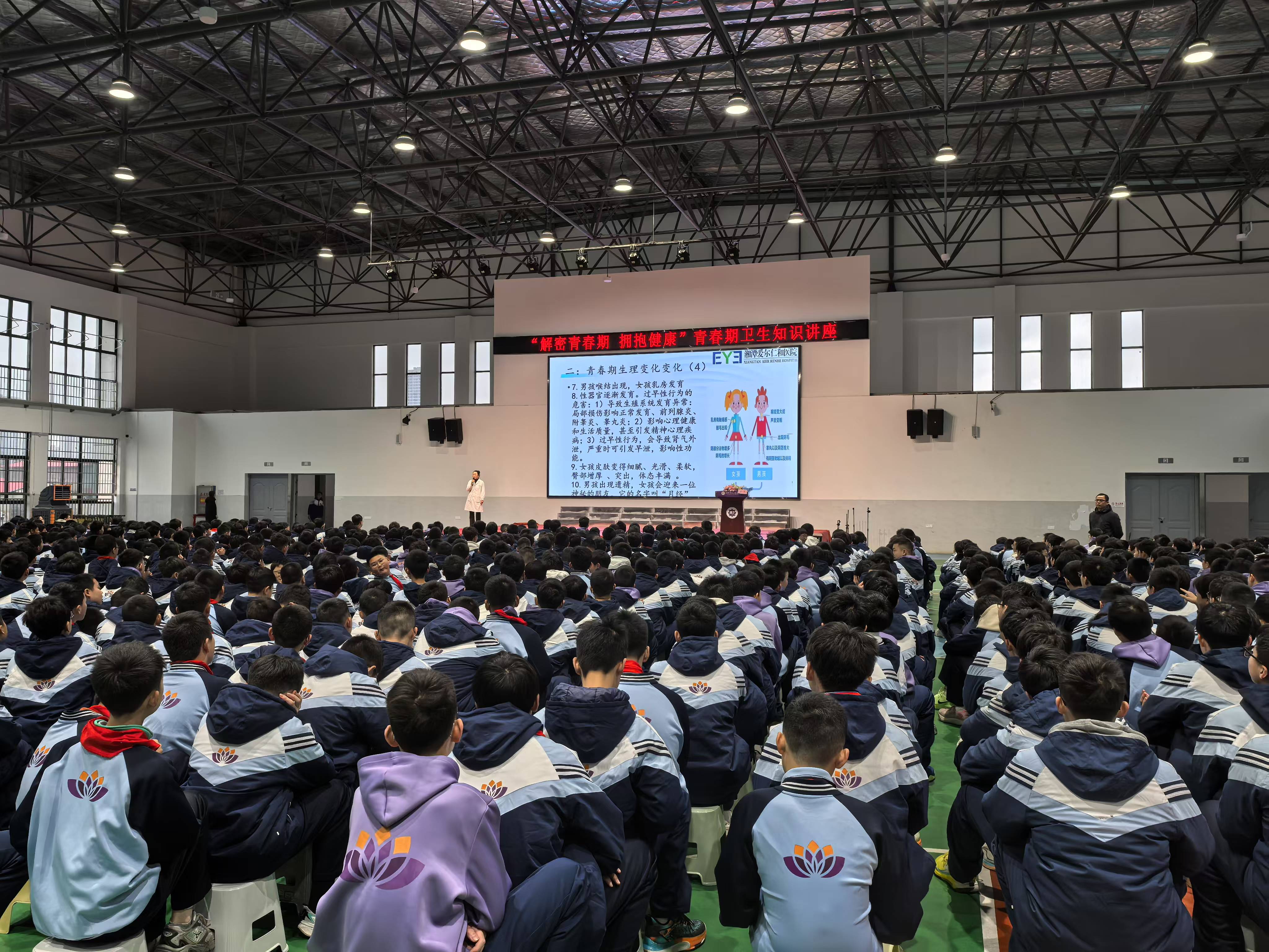 万楼街道社区卫生服务中心： “解密青春期”知识讲座在建元中学举行