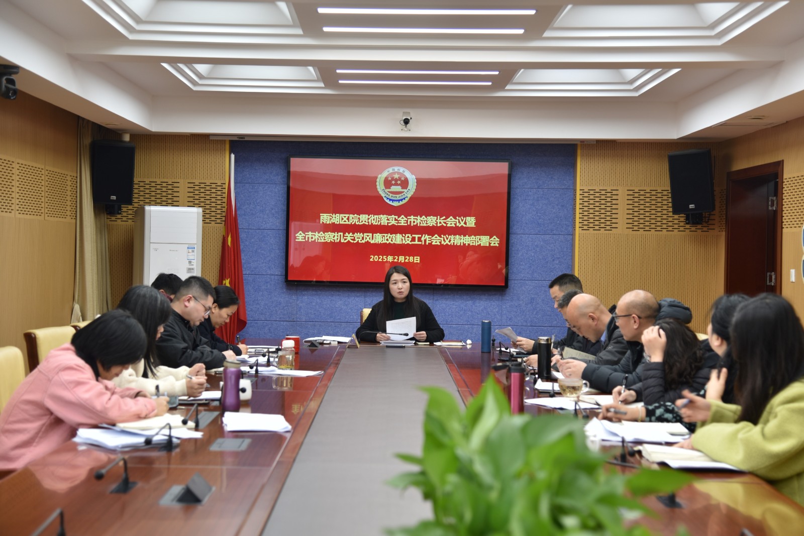 擎旗奋进，实干笃行——雨湖区人民检察院召开专题党组（扩大）会议