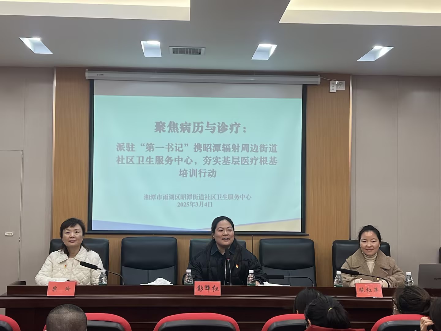 雨湖区卫健系统：发挥派驻“第一书记”优势  夯实基层医疗根基