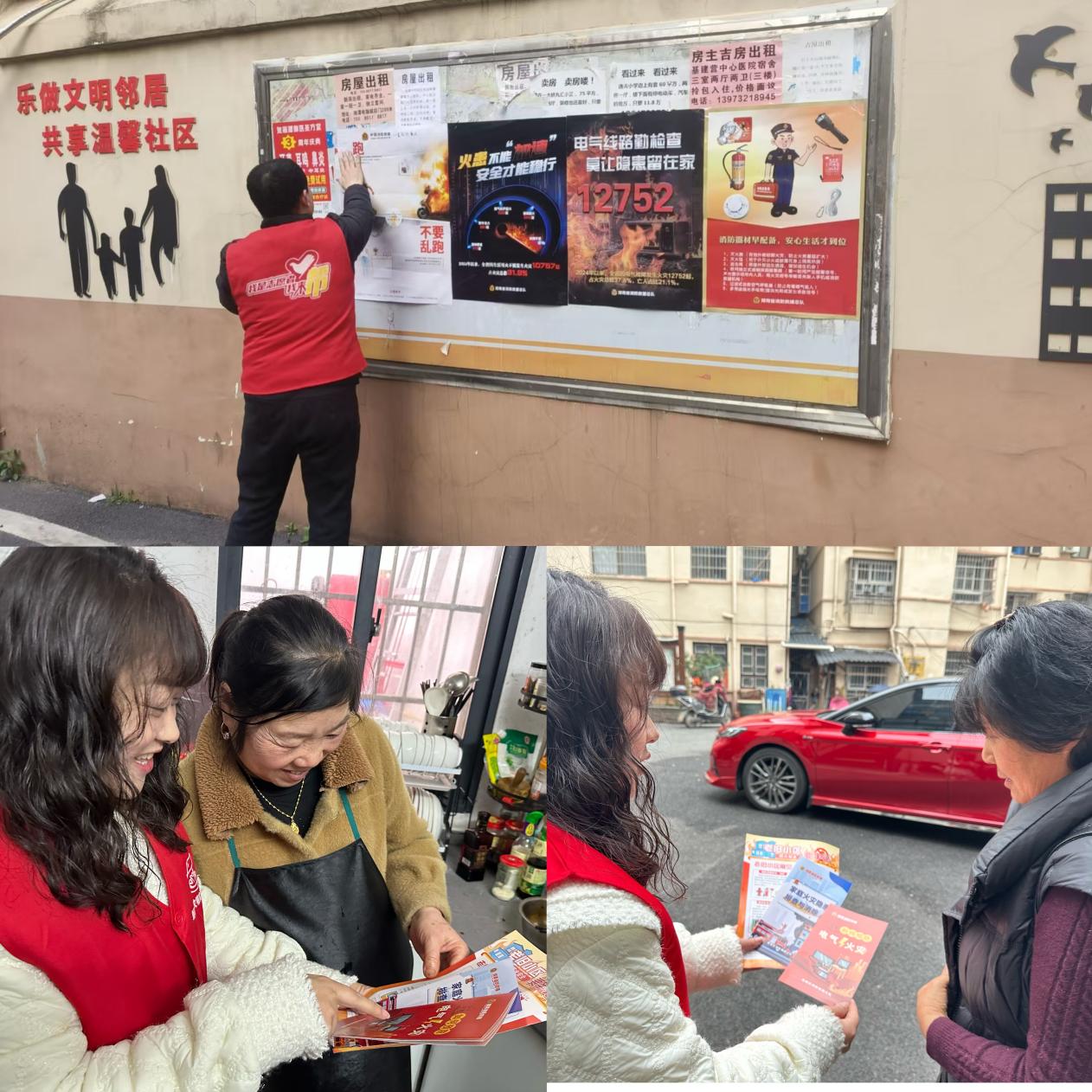 【我爱湘潭我的家】车站路社区开展区块宣传助力 关注老人消防安全“敲门行动”