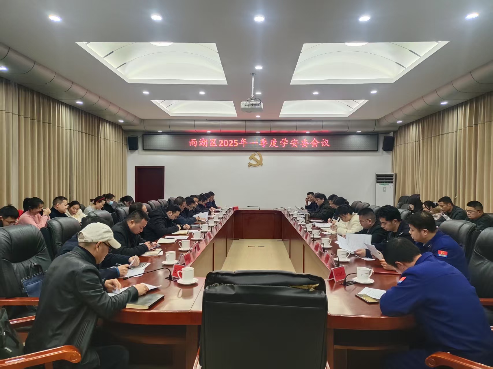 雨湖区召开2025年第一季度学生安全工作会议