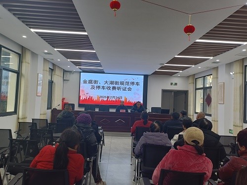 龙子巷社区：居务监督委员会积极参与停车收费听证会
