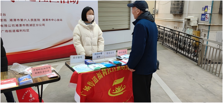 【平安雨湖】福利社区：开展三月反电诈宣传活动，筑牢居民财产安全防线