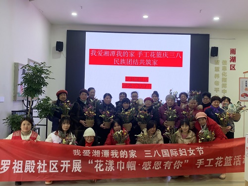 罗祖殿社区：开展手工花篮“庆三八” 民族团结共筑家