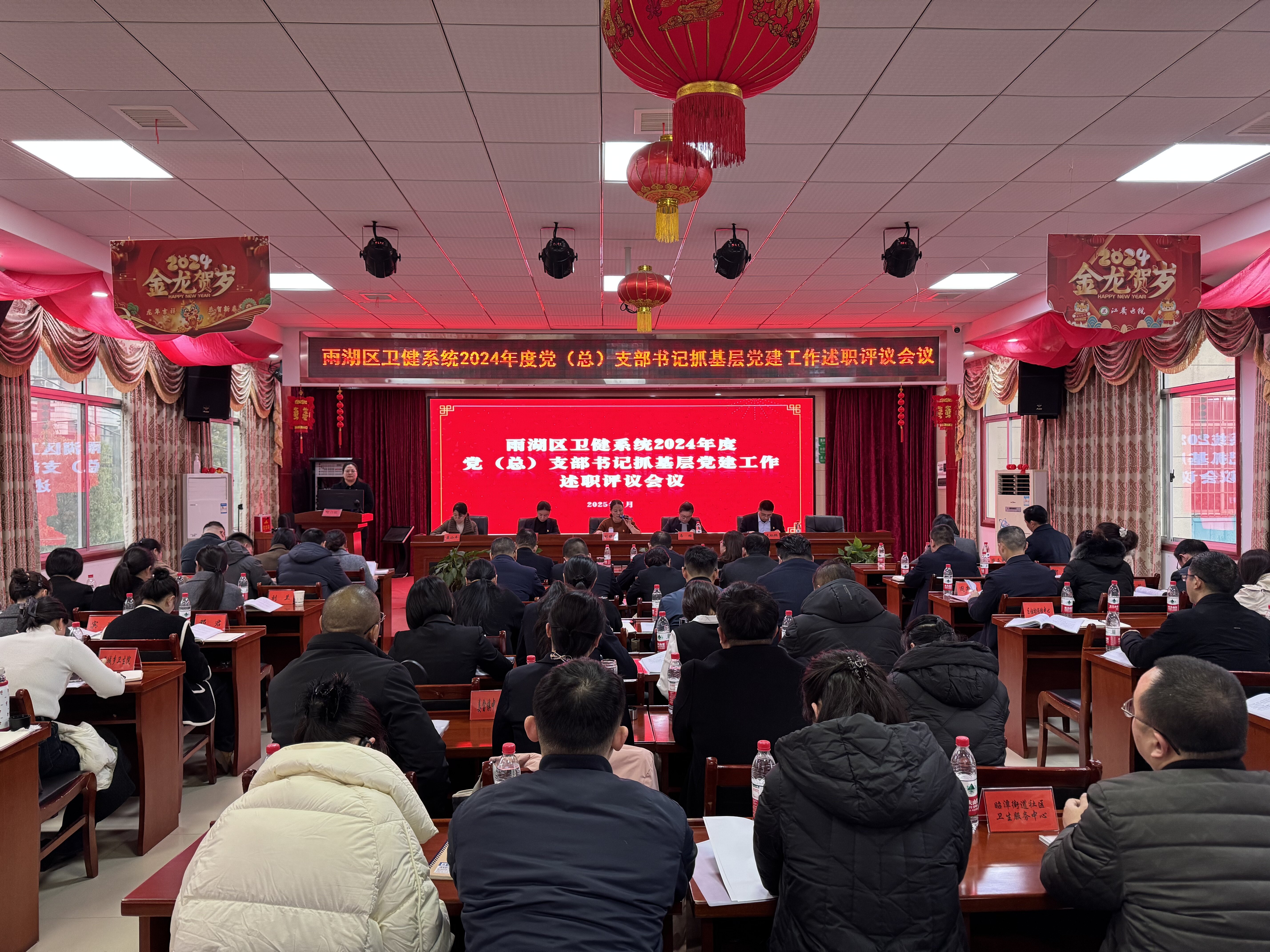 雨湖区卫健系统召开党建述职评议会