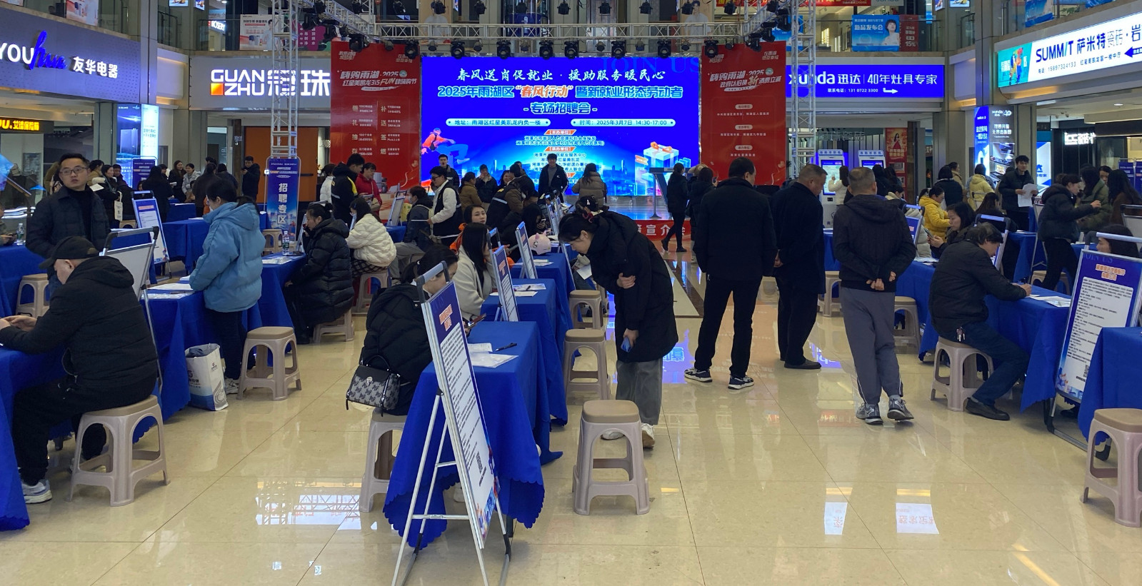 雨湖区“春风行动”暨新就业形态劳动者专场招聘会举行