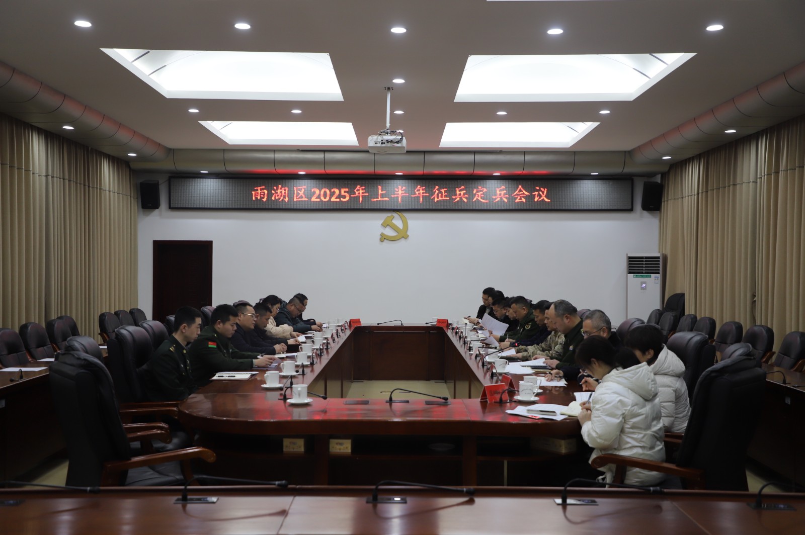 雨湖区召开2025年上半年征兵定兵会