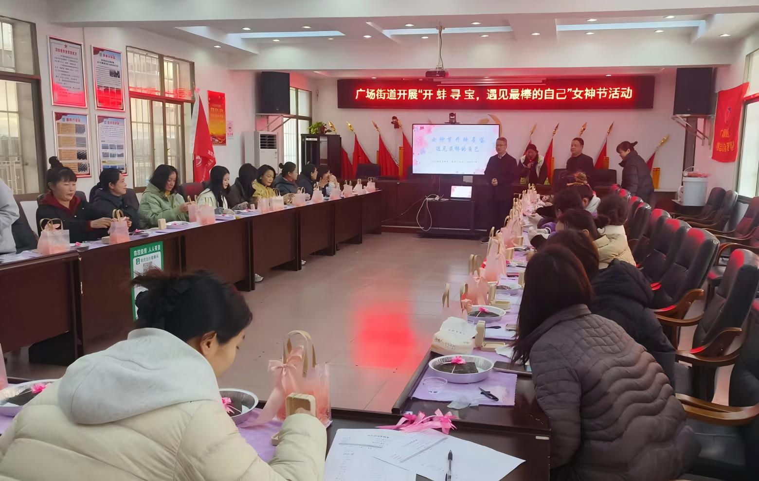 广场街道：开展“开蚌寻宝，遇见最棒的自己”三八妇女节活动