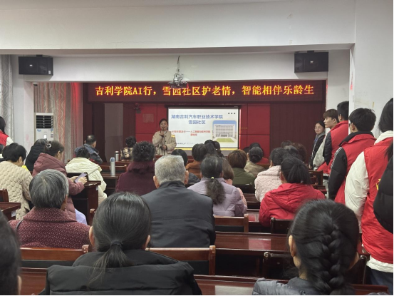 雪园社区：AI科普助老人玩转智能时代