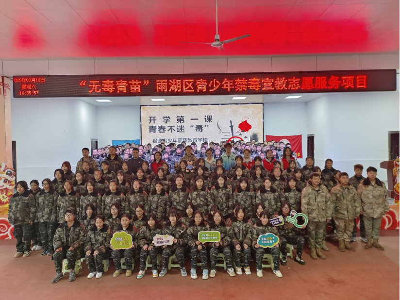 雨湖区禁毒协会：健行君子路，无毒少年时