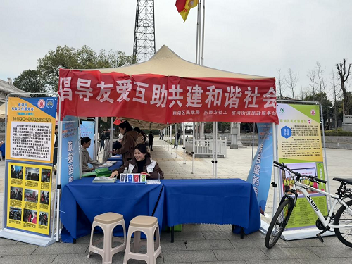 窑湾街道民政服务站：践行友爱互助，共筑和谐社会