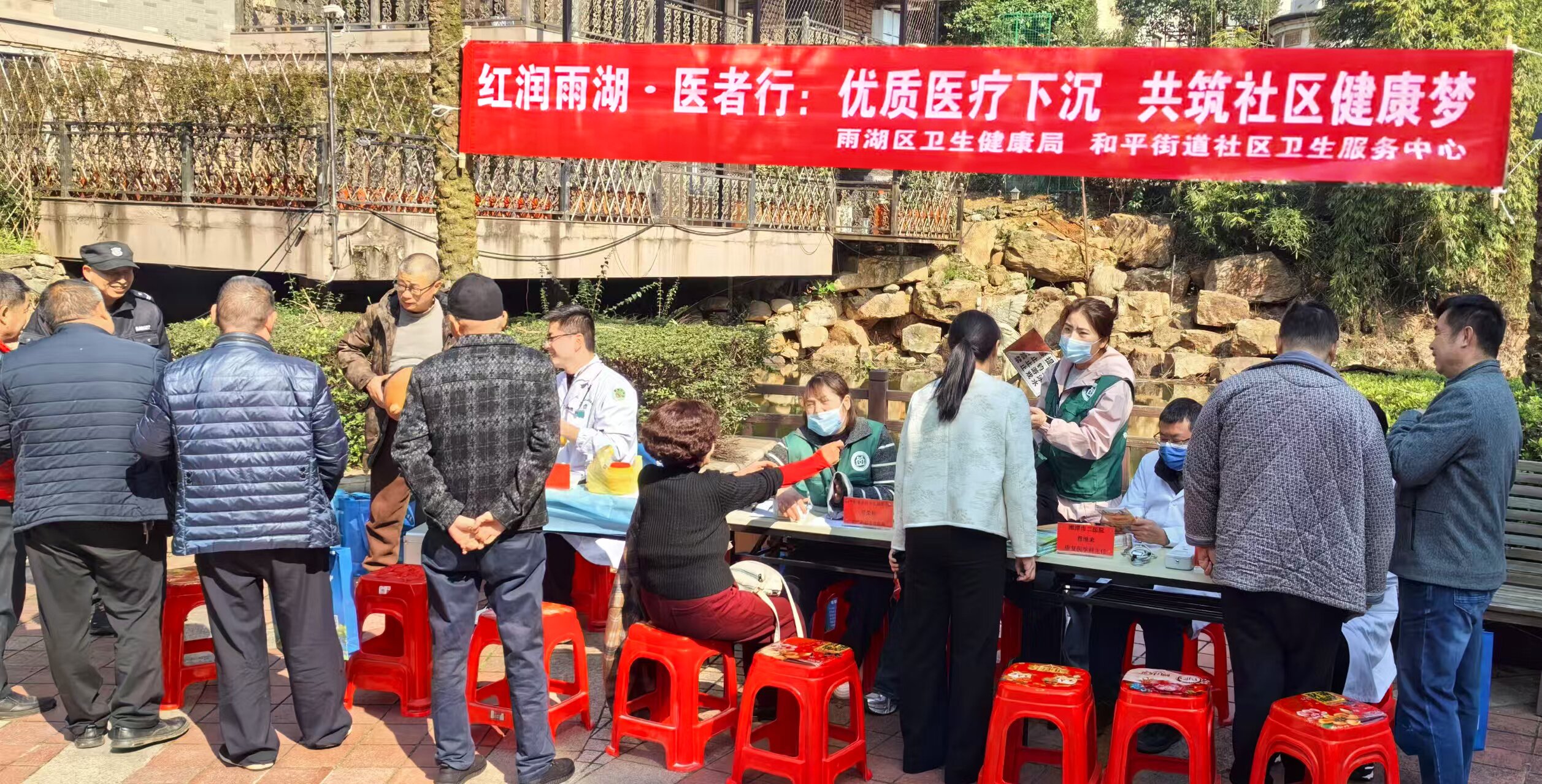 和平街道社区卫生服务中心：优质医疗下沉， 共筑社区健康梦