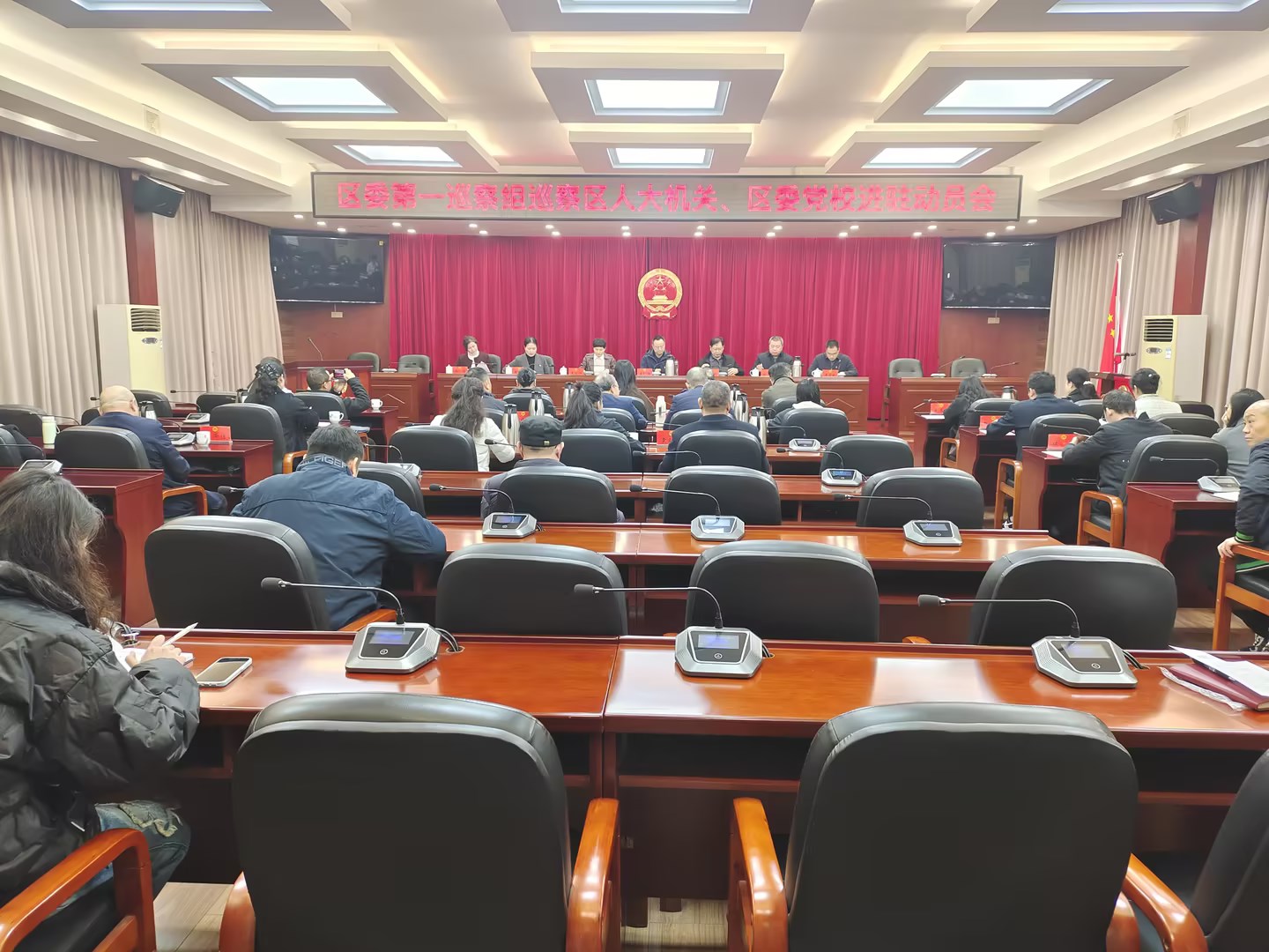 区委第一巡察组巡察区人大机关、区委党校进驻动员会召开