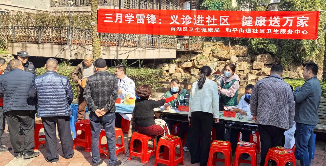 【在雨湖感受幸福】民乐社区开展“义诊进社区 健康送万家”学雷锋主题活动