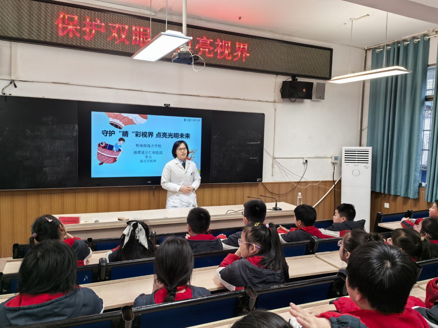 守护“睛”彩未来  ——熙春路逸夫小学开展近视防控月主题教育活动