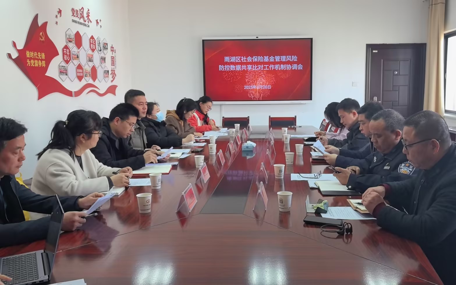 雨湖区社保基金管理风险防控工作会议召开
