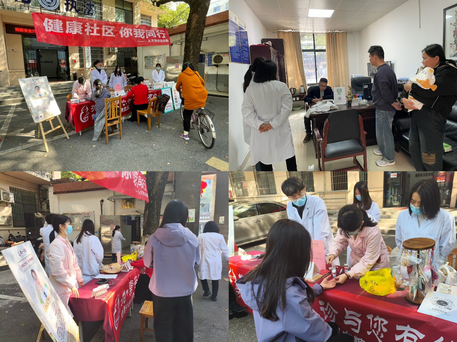 风车坪社区：弘扬中医精粹，情暖社区民众