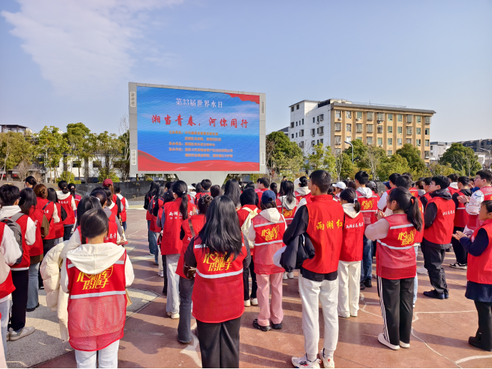 雨湖区河小青行动中心开展世界水日主题活动