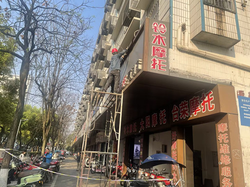 烟竹社区迅速排险，守护居民安全防线