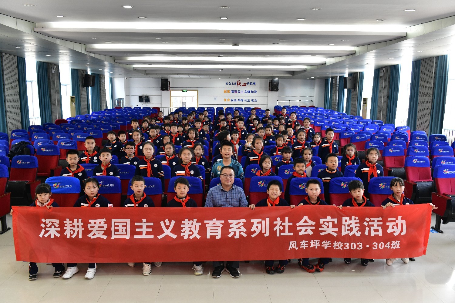 爱国教育燃校园，家校携手育新人——风车坪学校举行爱国主义教育活动