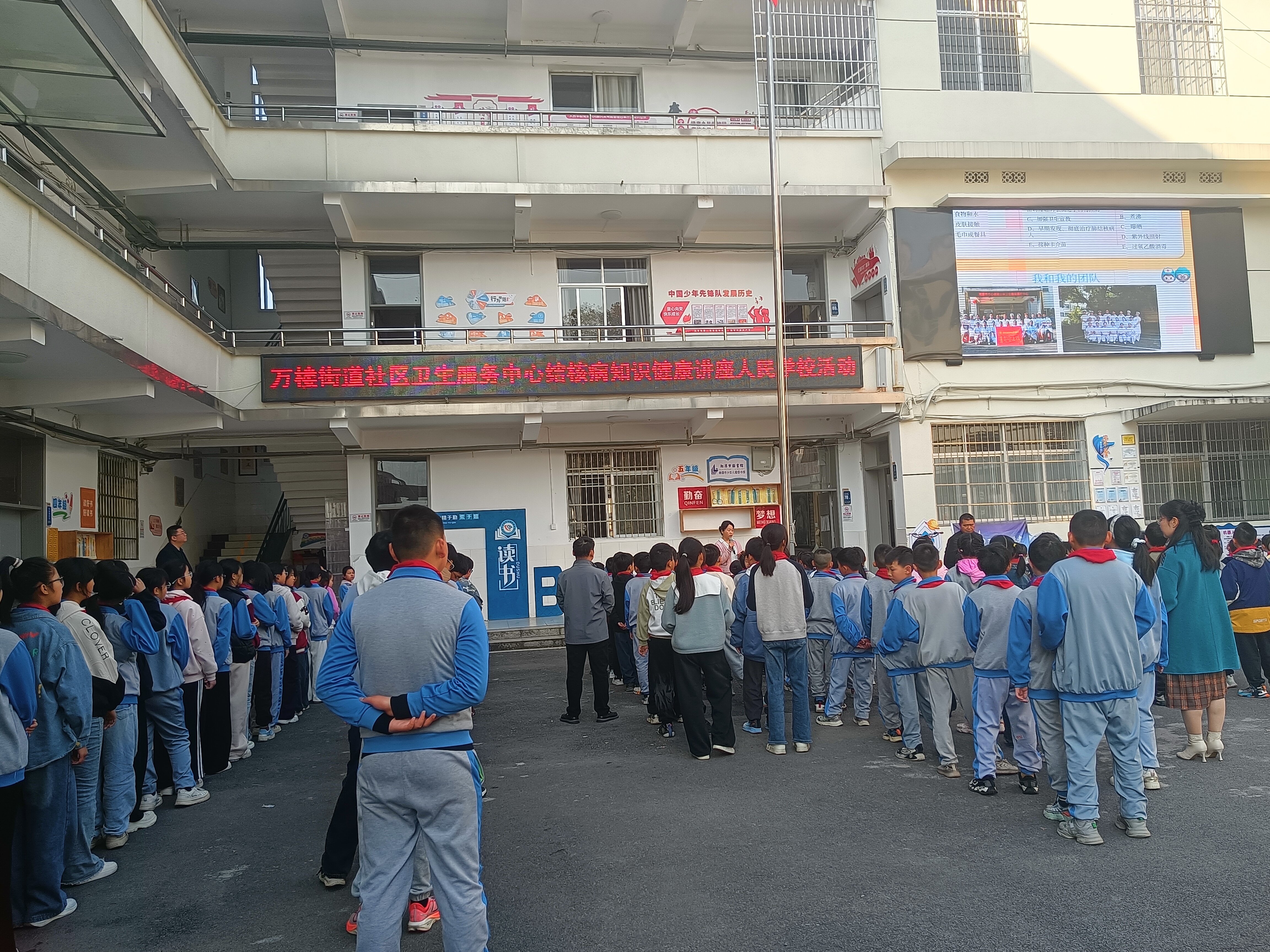 万楼卫生服务中心联合市中心医院进学校开展专题讲座