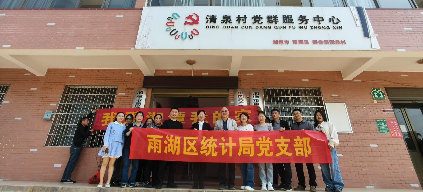 雨湖区统计局：植树增绿践初心 党建引领守蓝天