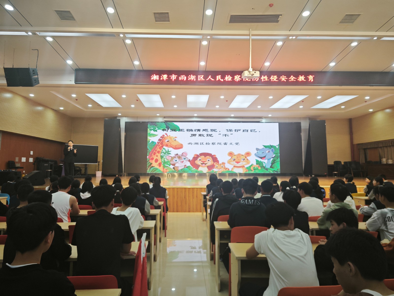 雨湖区：法治课为成长撑伞 检察蓝与青春同行