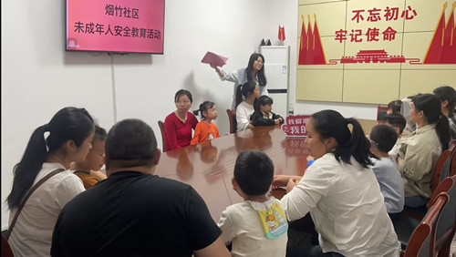 烟竹社区：开展未成年人安全教育宣传活动