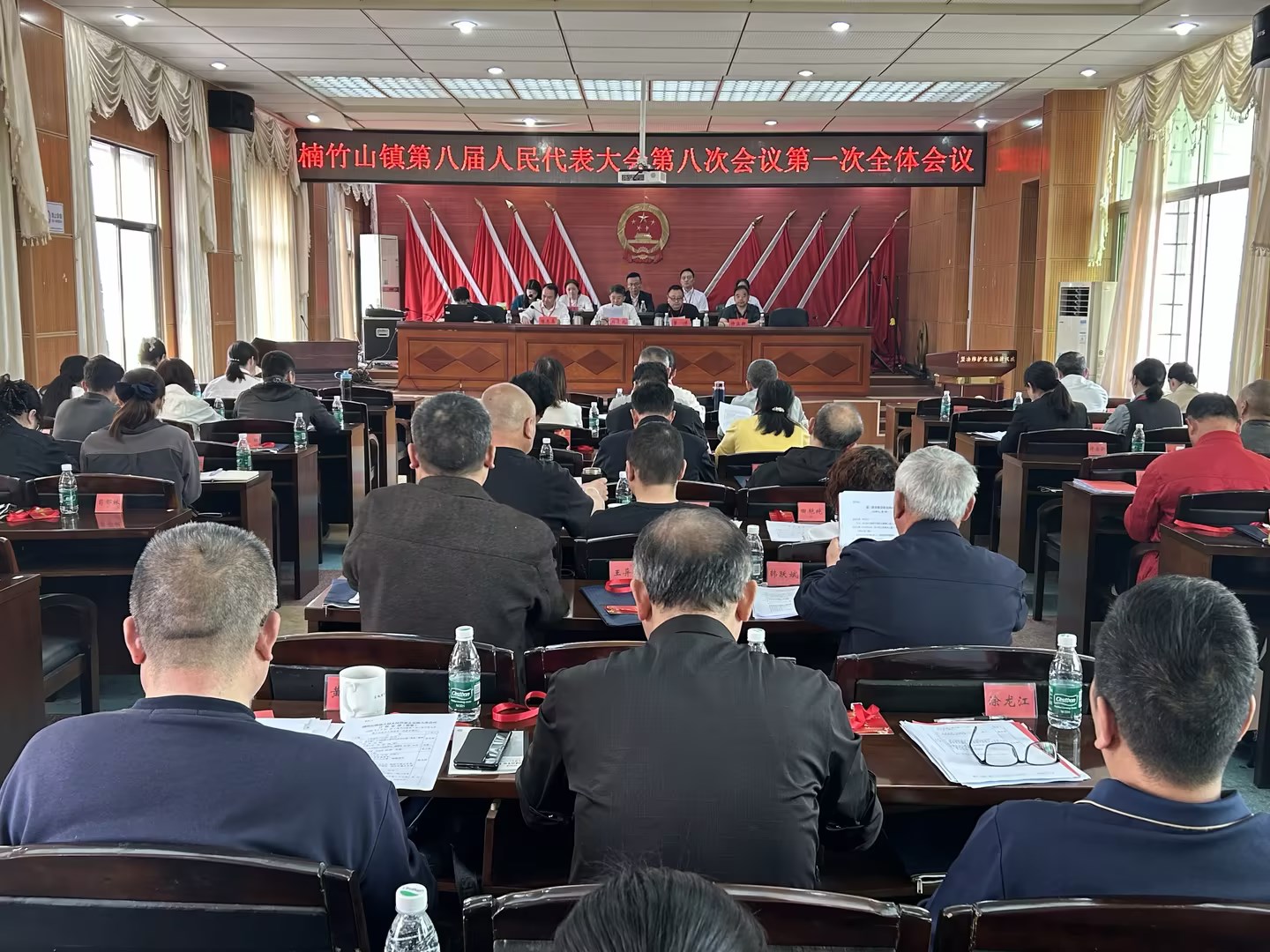 楠竹山镇召开第八届人民代表大会第八次会议