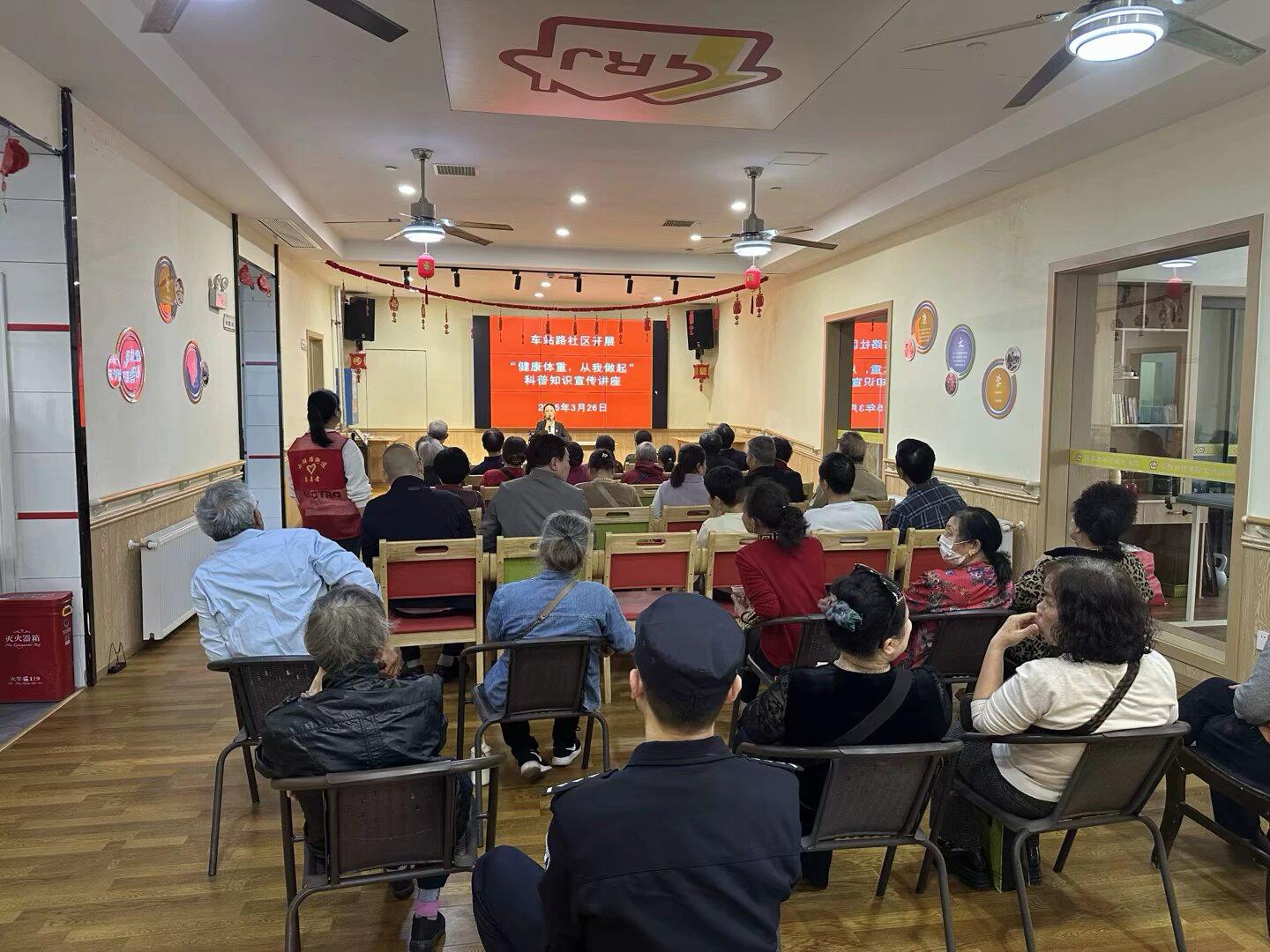 【我爱湘潭我的家】车站路社区：开展“健康减重，从我做起”科普知识宣传讲座
