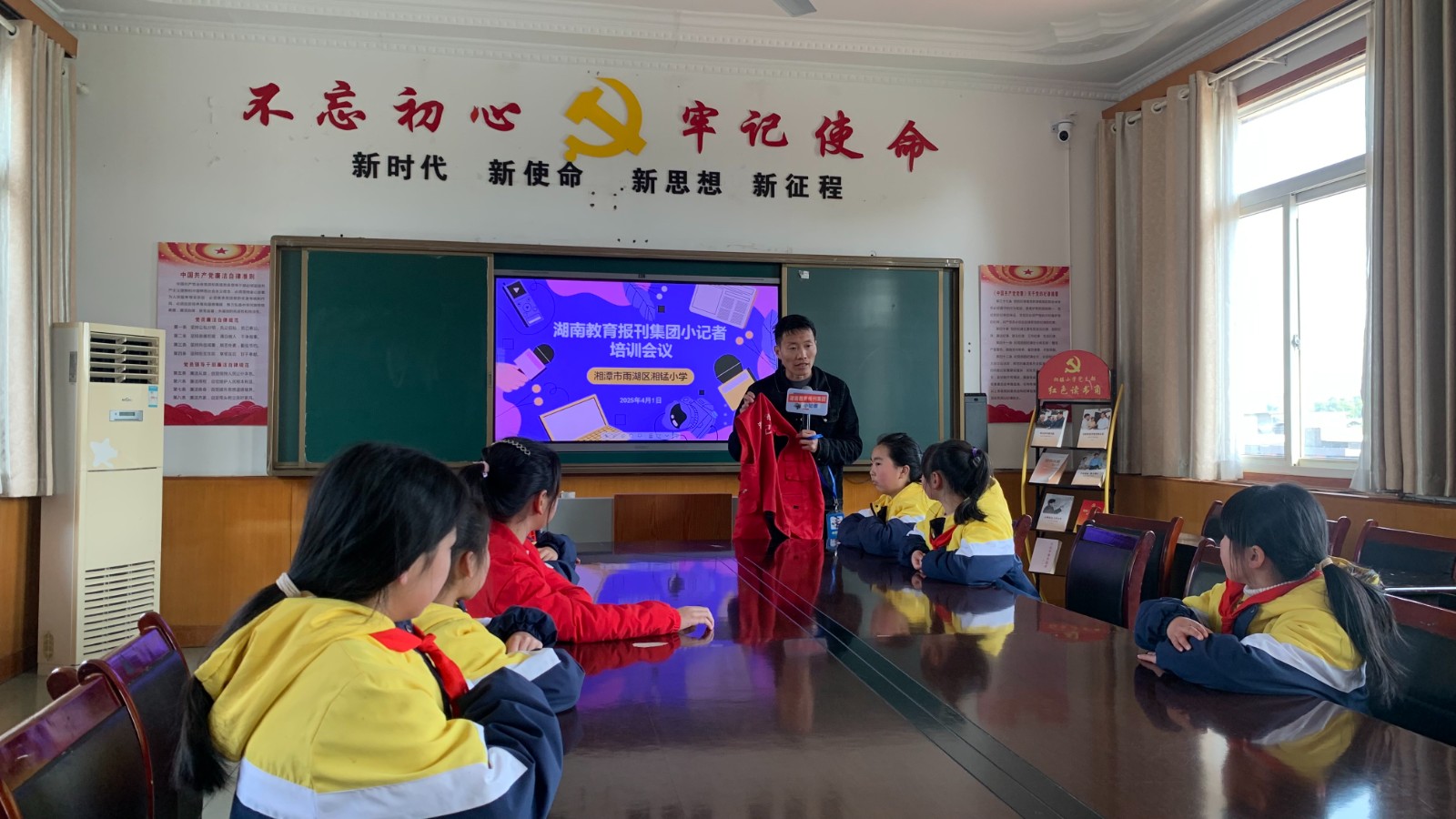 湖南教育报刊集团小记者雨湖区湘锰小学站举行培训会议