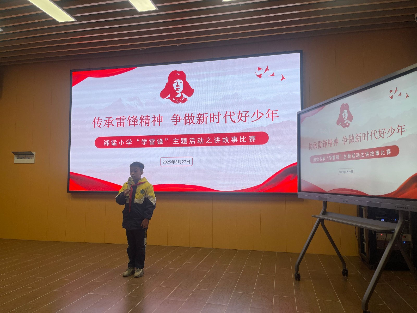 “锋采少年展芳华 雷锋精神绽光芒”——湘锰小学举办学雷锋讲故事比赛